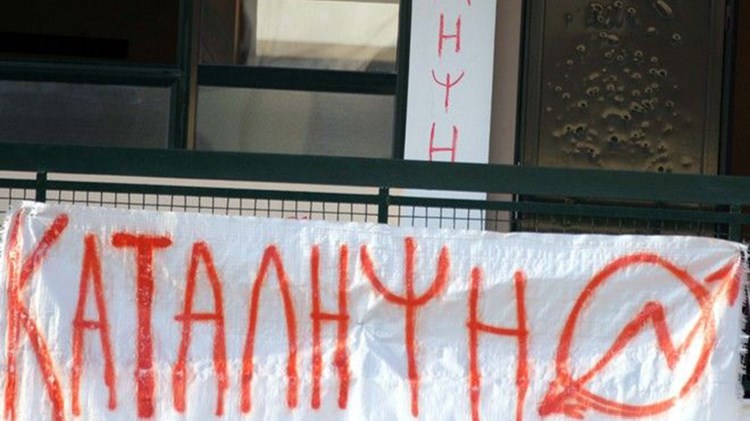 Η ανακοίνωση του υπουργείου Παιδείας για τη δικαστική απόφαση κατά των μαθητών-καταληψιών στο Ρέθυμνο