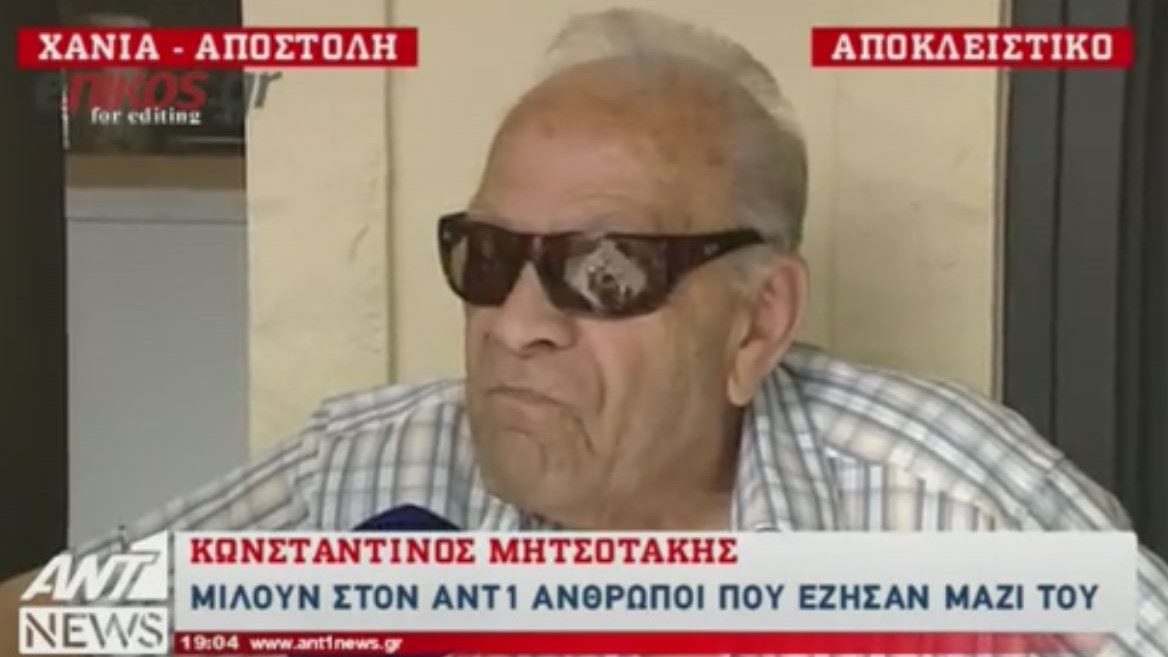 Συγκίνηση στην Κρήτη για τον Κωνσταντίνο Μητσοτάκη – Τι λένε στον ΑΝΤ1 άνθρωποι που τον γνώρισαν – ΒΙΝΤΕΟ
