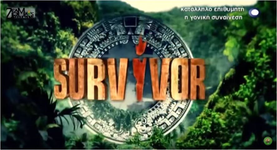Οι νεαροί Ροδίτες που… τρολάρουν το Survivor – ΒΙΝΤΕΟ