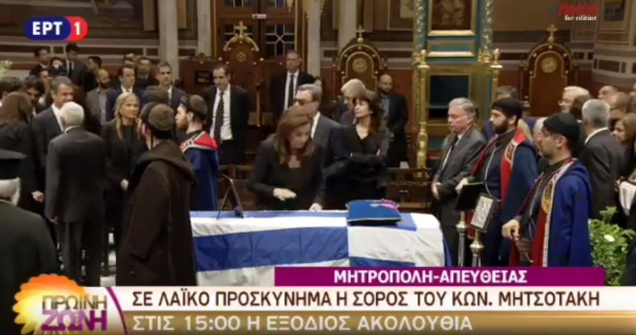 Το συγκλονιστικό αντίο της Ντόρας Μπακογιάννη στον πατέρα της – ΒΙΝΤΕΟ