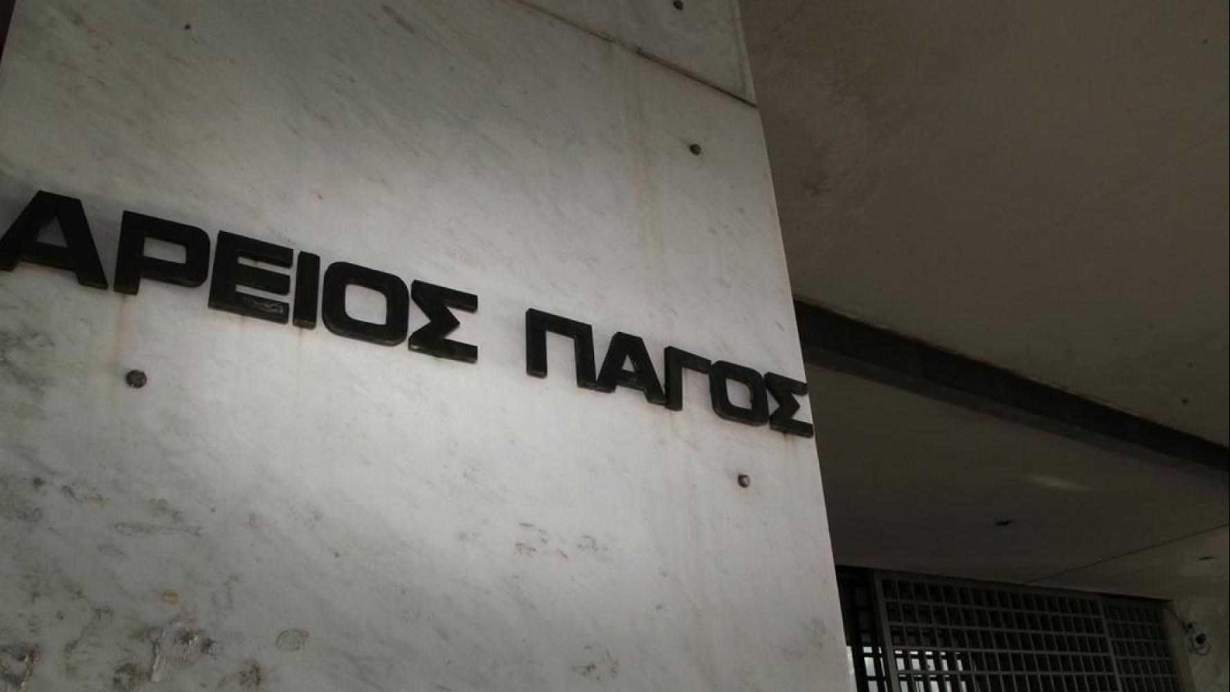 Παρέμβαση της εισαγγελέως Αρείου Πάγου για τους μαθητές που καταδικάστηκαν