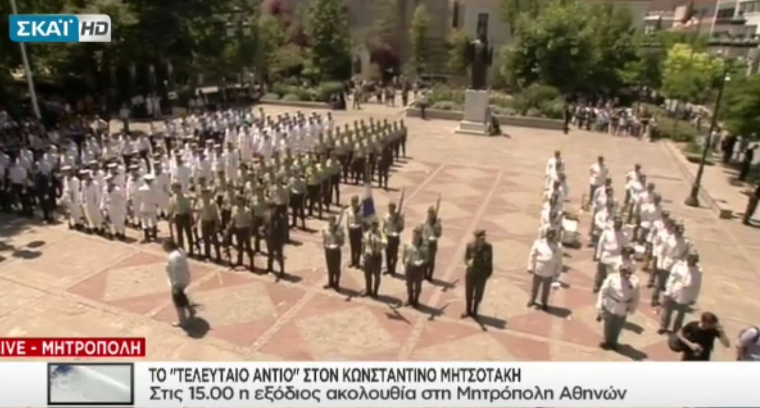 Σε λίγη ώρα η εξόδιος ακολουθία για τον Κωνσταντίνο Μητσοτάκη – ΒΙΝΤΕΟ