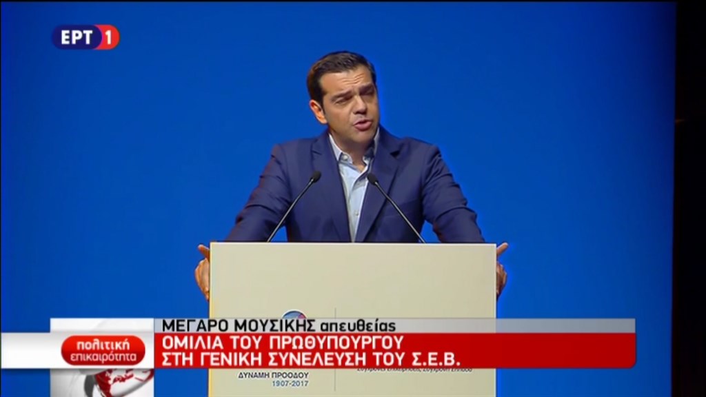 ΑΠΕΥΘΕΙΑΣ – Η ομιλία του Πρωθυπουργού στη Γενική Συνέλευση του ΣΕΒ