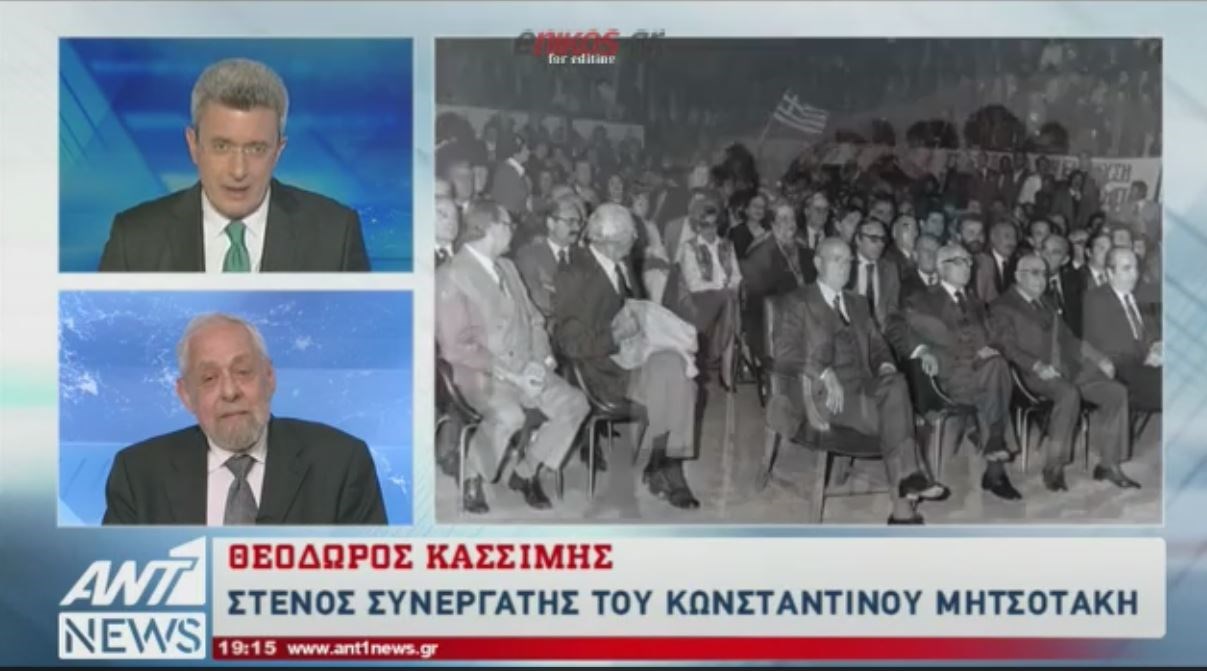 Η αποκάλυψη του Νίκου Χατζηνικολάου για μία συνέντευξη με τον Κωνσταντίνο Μητσοτάκη το 1993 – ΒΙΝΤΕΟ