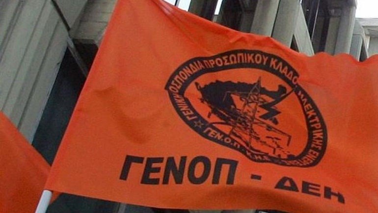 Η ανακοίνωση της ΓΕΝΟΠ/ΔΕΗ για τον Τραμπ, την κλιματική αλλαγή και… τις θεωρίες συνωμοσίας