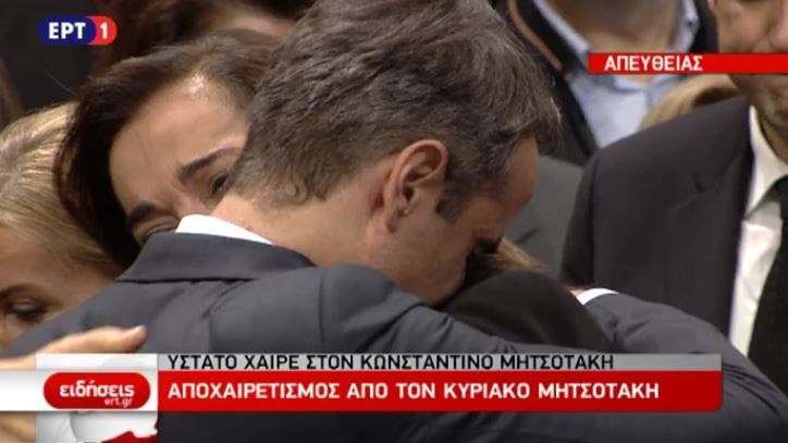 Η συγκινητική ανάρτηση της Ντόρας Μπακογιάννη για τον Κωνσταντίνο Μητσοτάκη