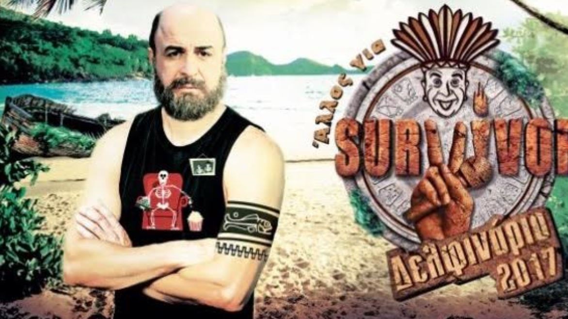 Το Δελφινάριο γίνεται…Άγιος Δομίνικος για το «Άλλος για Survivor» του Σεφερλή