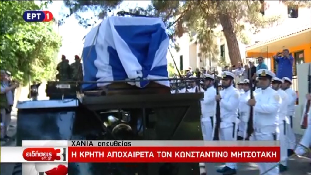 ΑΠΕΥΘΕΙΑΣ – Η Κρήτη αποχαιρετά τον Κωνσταντίνο Μητσοτάκη
