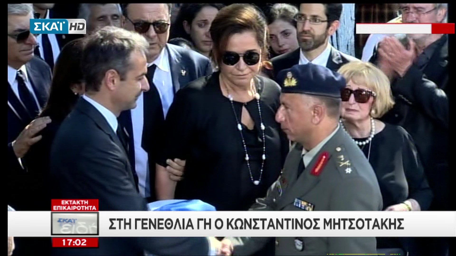 Ο Κυριάκος Μητσοτάκης παρέλαβε τη σημαία με την οποία ήταν τυλιγμένο το φέρετρο του πατέρα του – ΦΩΤΟ