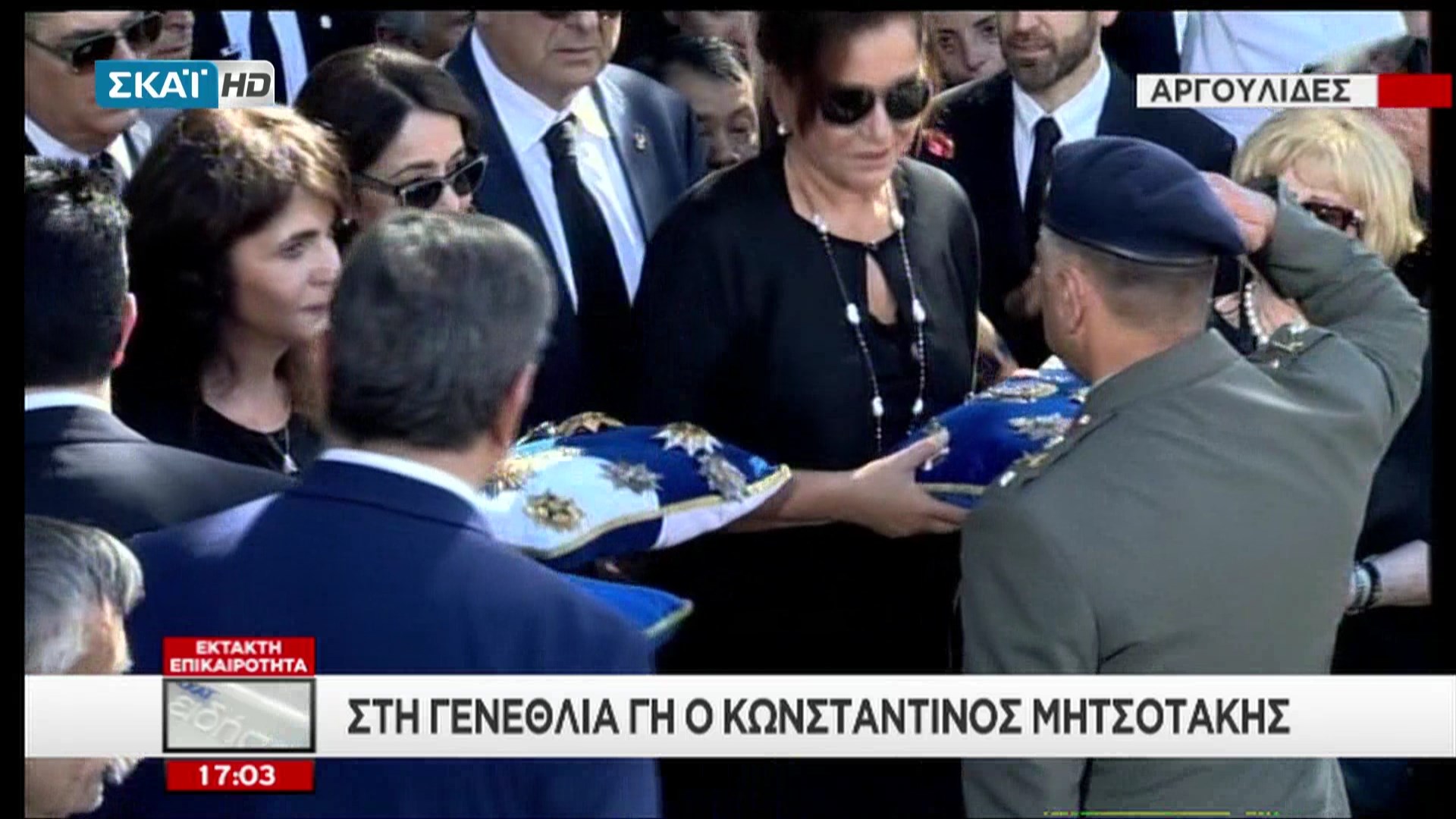 Τα παράσημα του Κωνσταντίνου Μητσοτάκη παραδόθηκαν στις κόρες του – ΦΩΤΟ