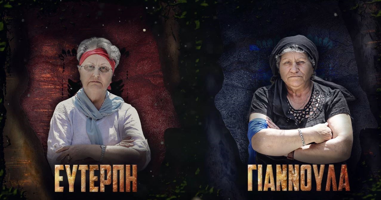 Viral: Το κρητικό Survivor με την Ευτέρπη και τη Γιαννούλα – ΒΙΝΤΕΟ