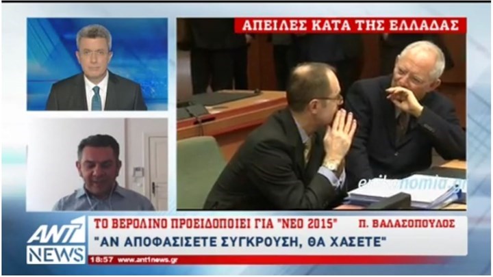 Για «νέο 2015» προειδοποιεί το Βερολίνο: Αν η Αθήνα αποφασίσει τη σύγκρουση, θα χάσει – ΒΙΝΤΕΟ