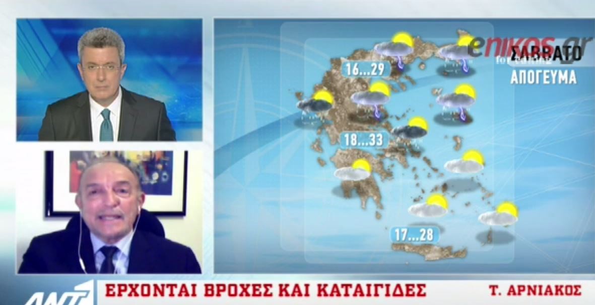 Η πρόγνωση του Τάσου Αρνιακού για το τριήμερο του Αγίου Πνεύματος – ΒΙΝΤΕΟ