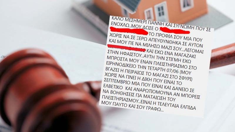 Η συγκλονιστική ανάρτηση Λαρισαίου εμπόρου που χάνει το μαγαζί του σε πλειστηριασμό