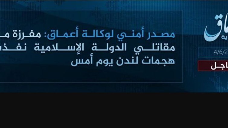 Αυτή είναι ανακοίνωση των τζιχαντιστών για την επίθεση στο Λονδίνο – ΦΩΤΟ