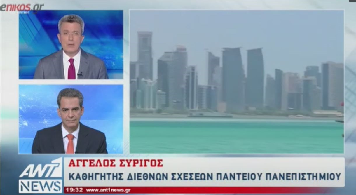 Ο καθηγητής Άγγελος Συρίγος στο δελτίο του ΑΝΤ1: Το Κατάρ ως κράτος χρηματοδοτεί εξτρεμιστικές οργανώσεις – ΒΙΝΤΕΟ