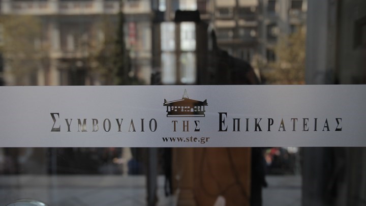 Απόφαση – βόμβα από το ΣτΕ κατά των ελέγχων στις λίστες