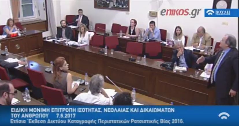 Ένταση στην Επιτροπή για τη ρατσιστική βία – Αποχώρησε ο Κατσίκης – ΒΙΝΤΕΟ