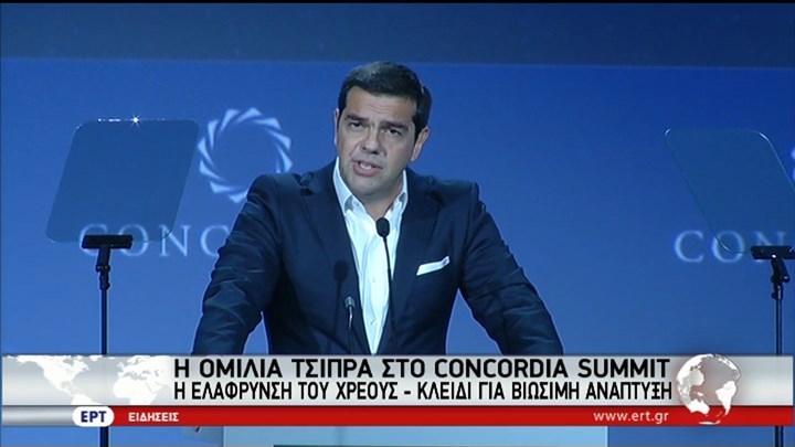 Τσίπρας: Πώς μπορεί να γεφυρωθεί η διαφορά ΔΝΤ και Ευρώπης για την Ελλάδα – BINTEO