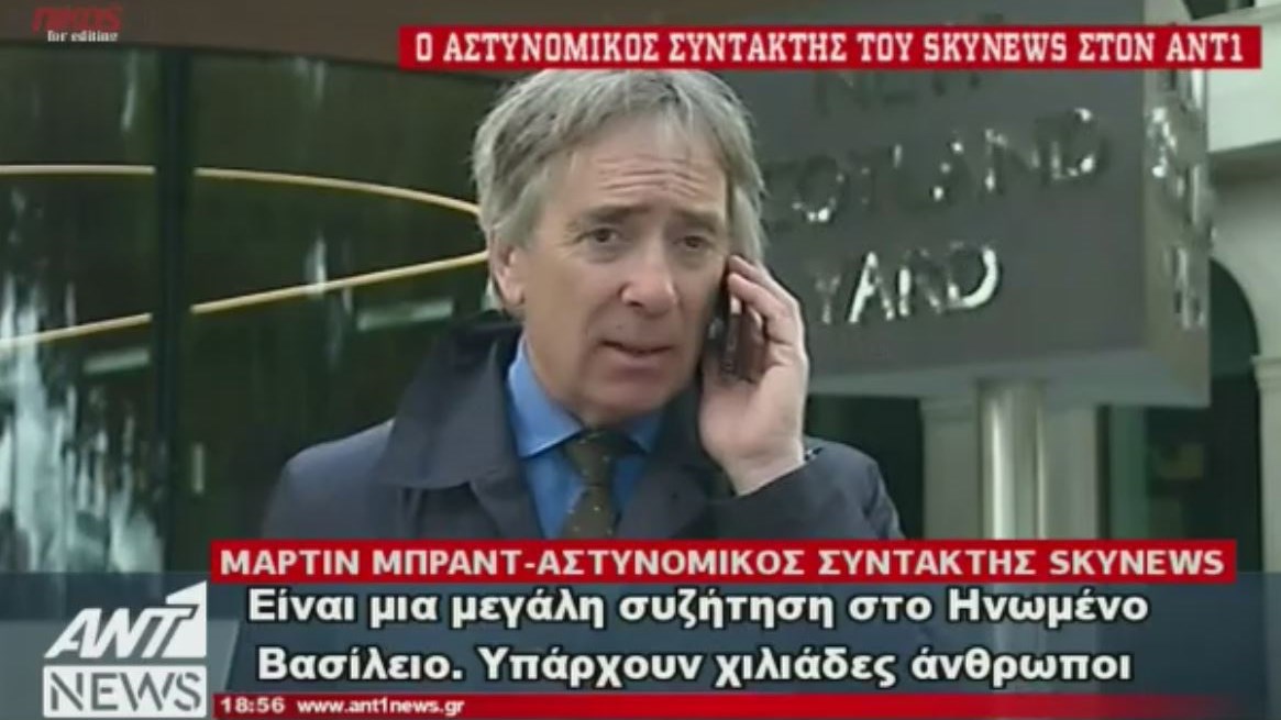 Τι λέει στον ΑΝΤ1 για την τρομοκρατία ο αστυνομικός συντάκτης του Sky News – ΒΙΝΤΕΟ