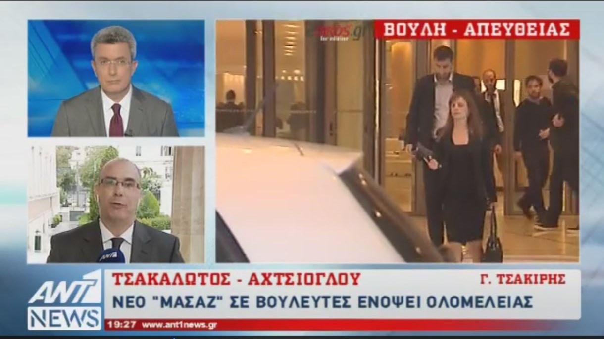 Νέο “μασάζ” από Τσακαλώτο-Αχτσιόγλου σε βουλευτές του ΣΥΡΙΖΑ – ΒΙΝΤΕΟ