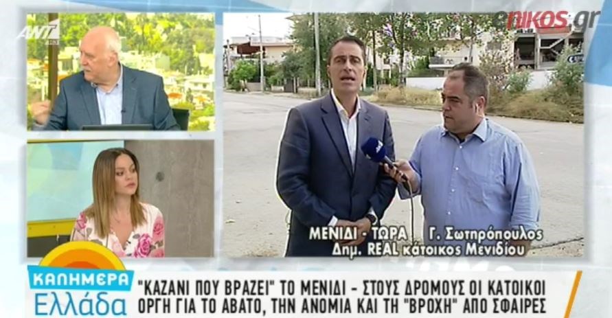 Σφαίρα πέρασε ξυστά από γυναίκα την ώρα που έπεφτε νεκρός ο μαθητής στο Μενίδι- ΒΙΝΤΕΟ