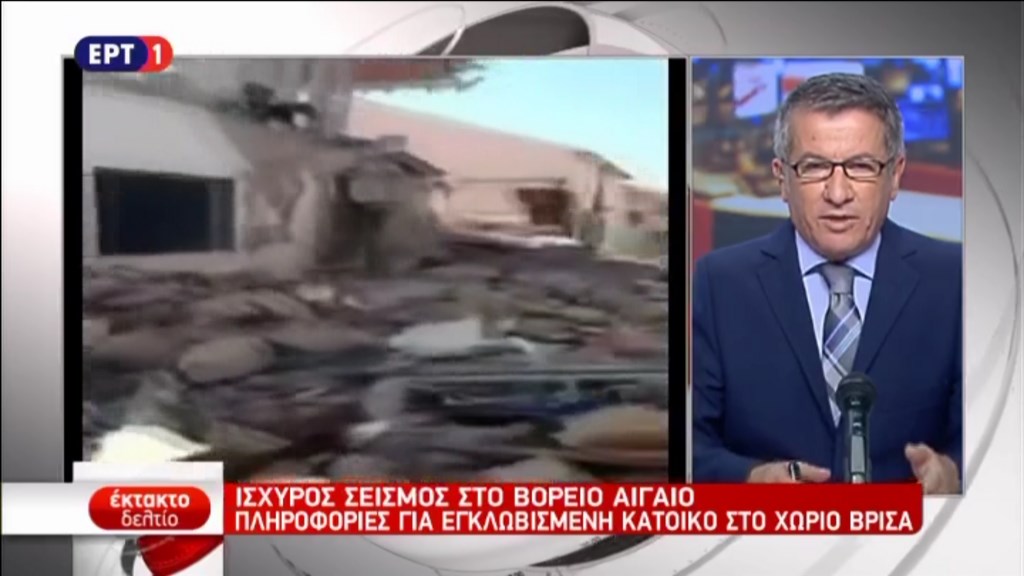 Πληροφορίες για εγκλωβισμένη κάτοικο στο χωριό Βρίσα της Λέσβου – ΤΩΡΑ