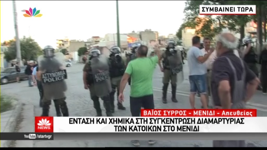 Πετροπόλεμος και χημικά στη συγκέντρωση διαμαρτυρίας στο Μενίδι – ΒΙΝΤΕΟ