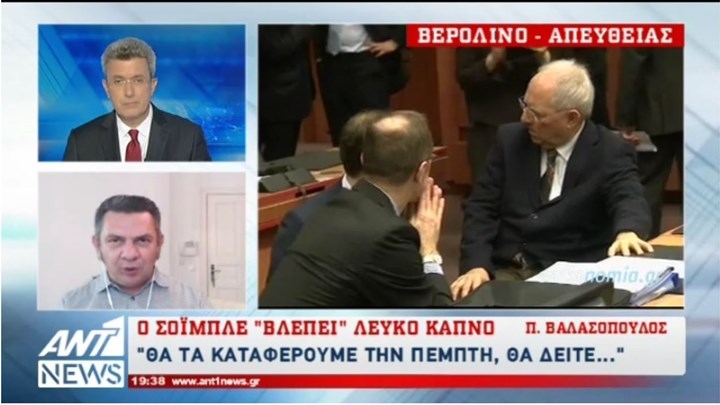 Τι σχεδιάζει η γερμανική πλευρά για το χρέος και τη δόση- ΒΙΝΤΕΟ