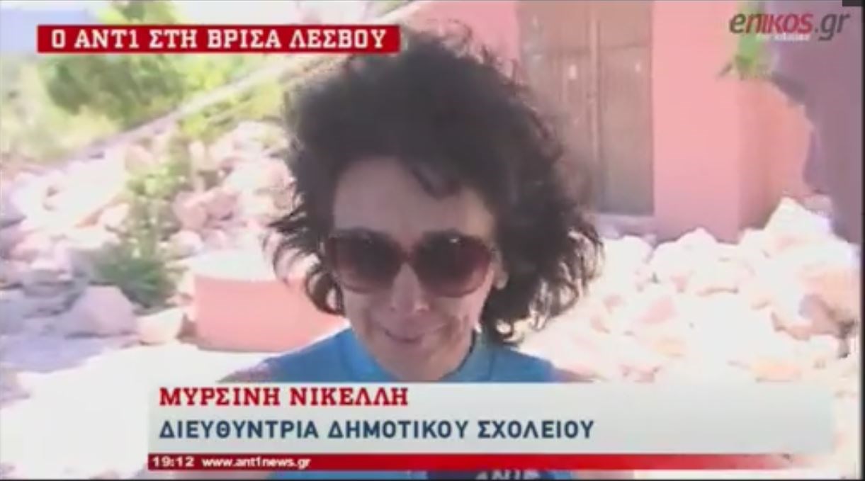 Με δάκρυα στα μάτια η διευθύντρια και η δασκάλα του σχολείου της Βρίσας περιγράφουν τις στιγμές που έζησαν – ΒΙΝΤΕΟ
