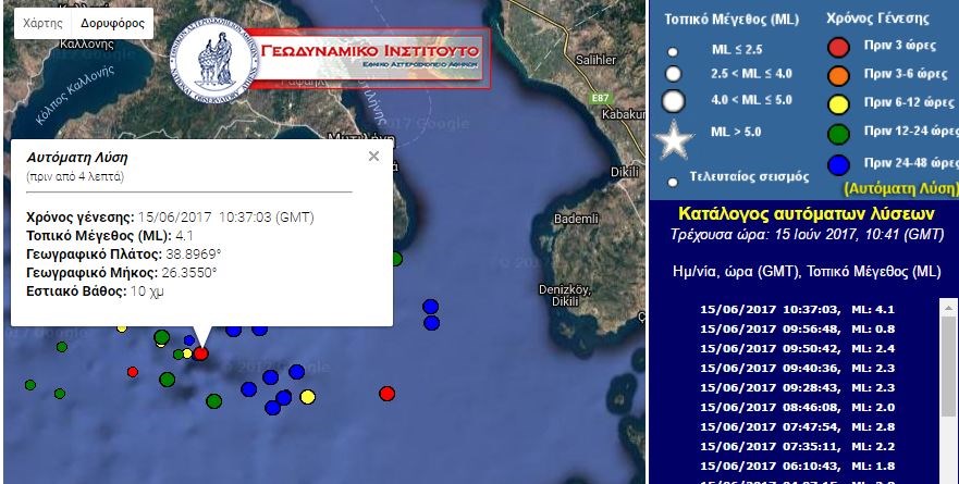 Σεισμός 4,1 Ρίχτερ στη Λέσβο – ΤΩΡΑ