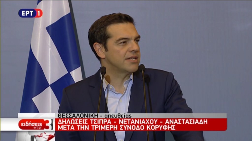 ΑΠΕΥΘΕΙΑΣ η κοινή Συνέντευξη Τύπου Τσίπρα – Νετανιάχου – Αναστασιάδη