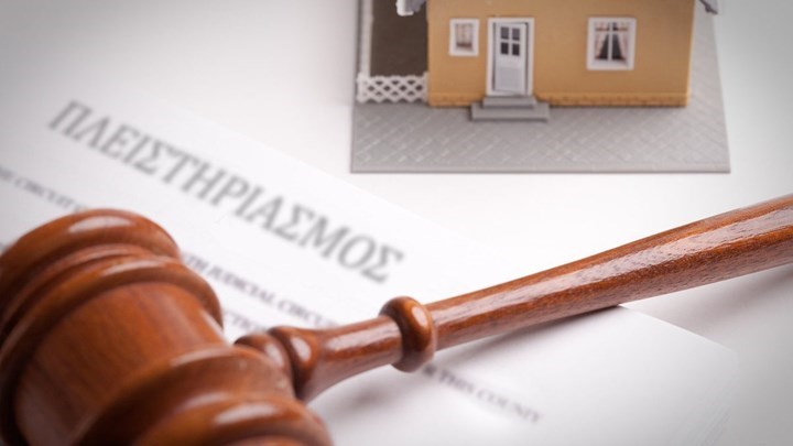 Μέχρι 350 ευρώ το τέλος των ηλεκτρονικών πλειστηριασμών