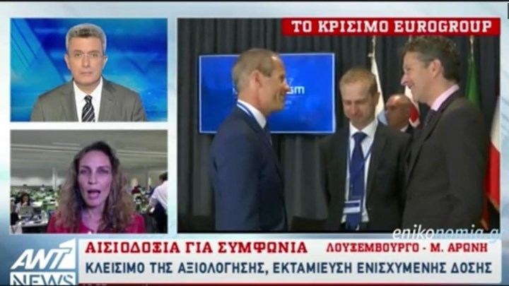 Οι δύο ενστάσεις της Ελλάδας στο προσχέδιο απόφασης του Eurogroup- ΒΙΝΤΕΟ