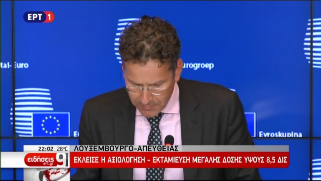 Ντάισελμπλουμ: Τα μέτρα για το χρέος θα ληφθούν στο τέλος του ελληνικού προγράμματος – ΤΩΡΑ