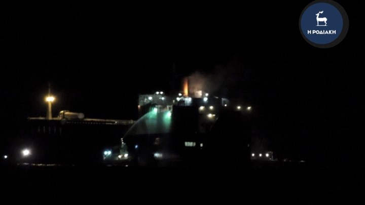 Υπό έλεγχο η φωτιά στο φορτηγό πλοίο ανοιχτά της Ρόδου