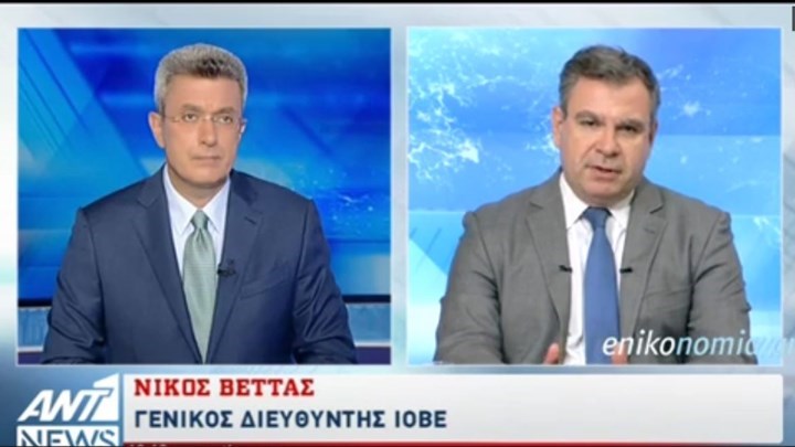 Ο γενικός διευθυντής του ΙΟΒΕ στον ΑΝΤ1: Τι σημαίνει η συμφωνία στο Eurogroup για την Ελλάδα- ΒΙΝΤΕΟ