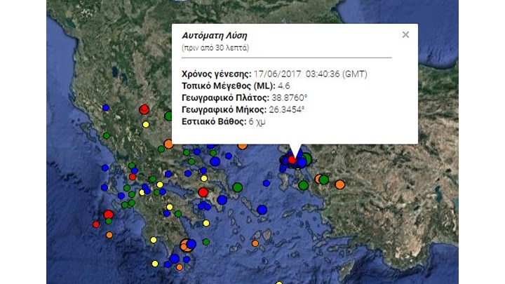 Σεισμός 4,7 ρίχτερ νοτιοδυτικά της Μυτιλήνης