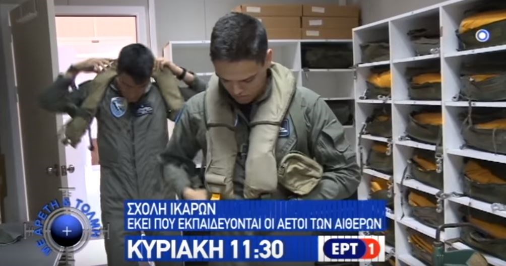 Σχολή Ικάρων: Εκεί που εκπαιδεύονται οι αετοί των αιθέρων – ΒΙΝΤΕΟ