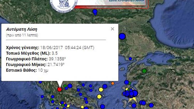 Σεισμική δόνηση 3,5 Ρίχτερ στο Καρπενήσι – ΤΩΡΑ