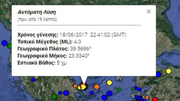 Σεισμός 4 Ρίχτερ στον Βόλο – ΤΩΡΑ