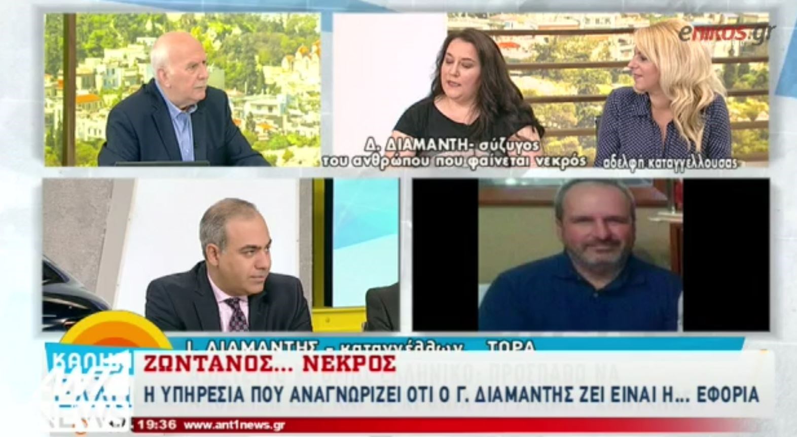 Για το ληξιαρχείο είναι νεκρός αλλά για την εφορία ολοζώντανος – ΦΩΤΟ
