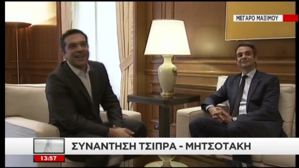 Σε εξέλιξη η συνάντηση Τσίπρα – Μητσοτάκη – ΤΩΡΑ
