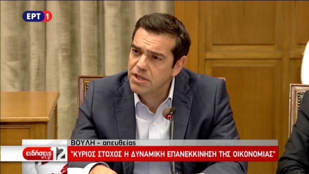 Τσίπρας: Κύριος στόχος μας είναι να στηρίξουμε την πραγματική οικονομία – ΤΩΡΑ