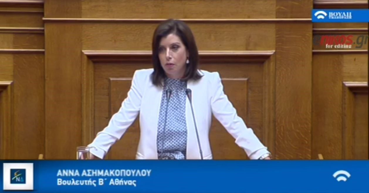 Ασημακοπούλου: Η κυβέρνηση θέλει πάση θυσία τον απόλυτο έλεγχο των ΜΜΕ