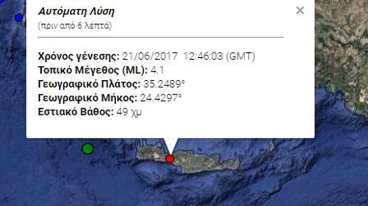 Σεισμός 4,1 Ρίχτερ στο Ρέθυμνο – ΤΩΡΑ
