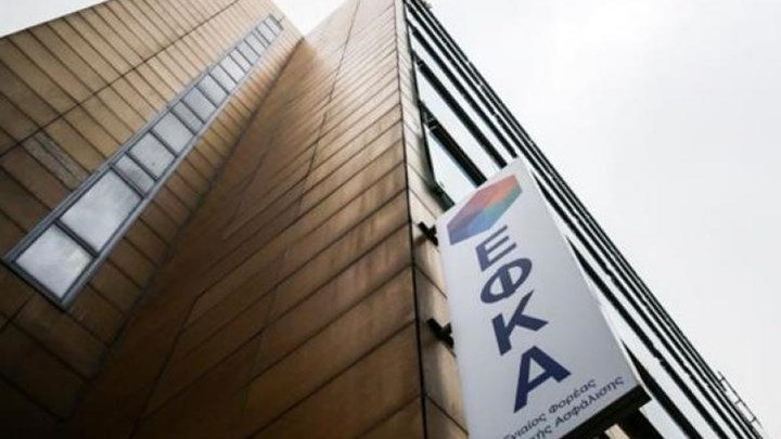 Ασύλληπτο: Πιστώθηκαν 80.000 ευρώ σε μη δικαιούχους – Ελέγχεται για διαφθορά υποκατάστημα του ΕΦΚΑ