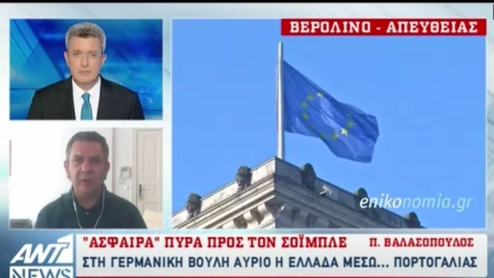 Δεν θα γλιτώσει τις γκρίνιες ο Σόιμπλε: Στη Bundestag αύριο η Ελλάδα… μέσω Πορτογαλίας- ΒΙΝΤΕΟ