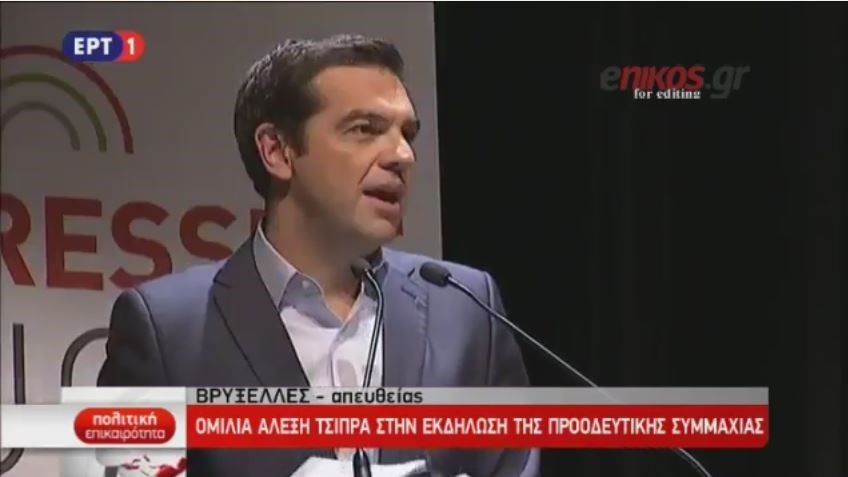 Τσίπρας: Το σημείο εξόδου από τα μνημόνια είναι πλέον ορατό και μη αναστρέψιμο – ΒΙΝΤΕΟ