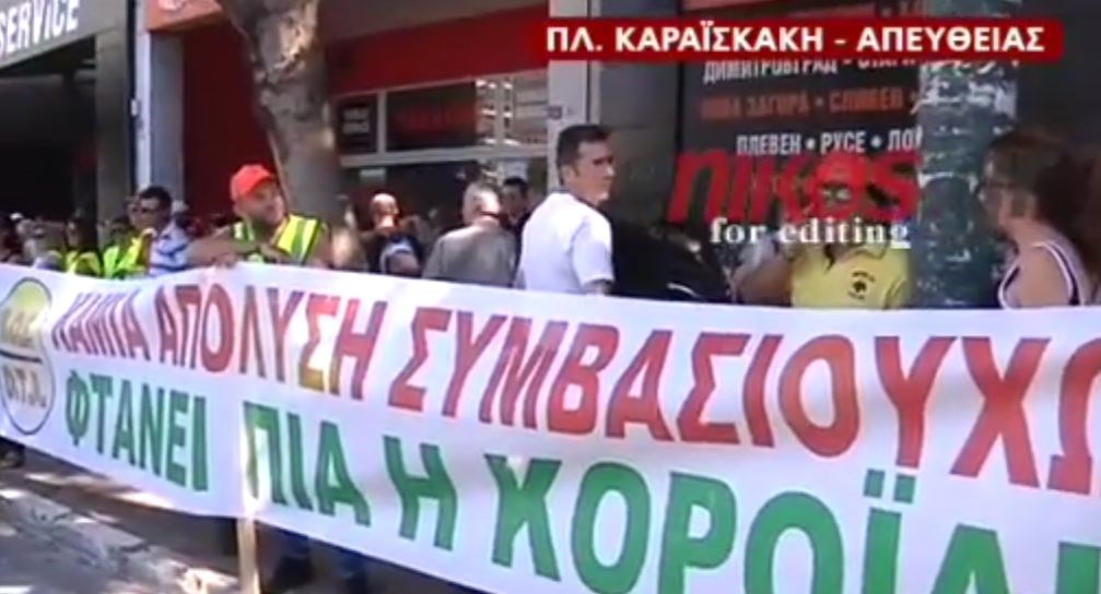 Στην πλατεία Καραΐσκάκη οι συμβασιούχοι της ΠΟΕ – ΟΤΑ – ΒΙΝΤΕΟ